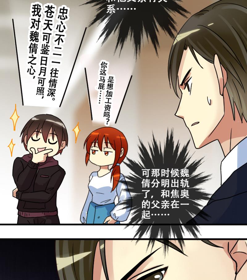 我的影帝大人韩漫全集-第177话 误会重重 3无删减无遮挡章节图片 