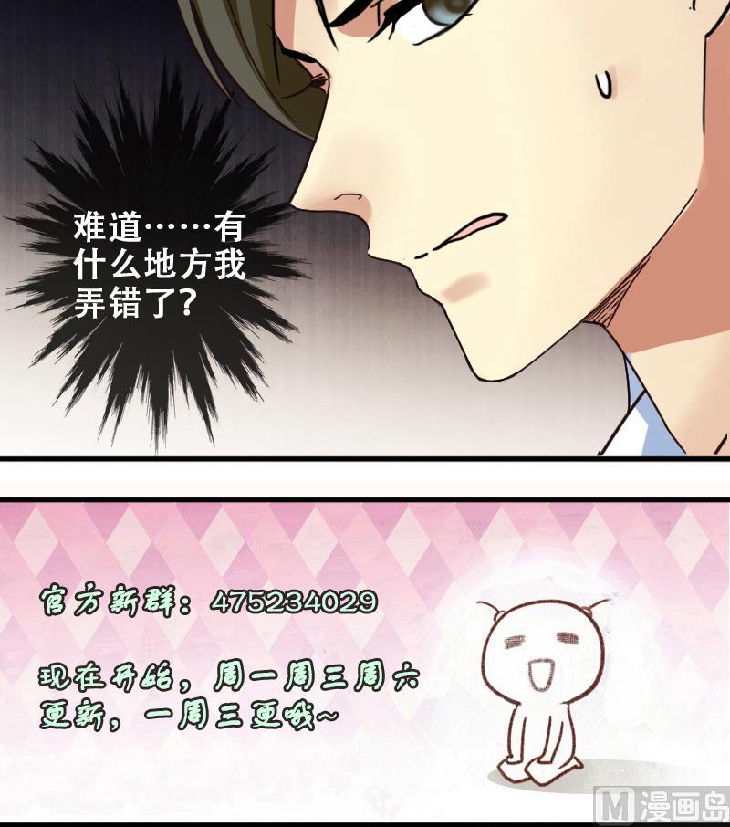 我的影帝大人韩漫全集-第177话 误会重重 3无删减无遮挡章节图片 