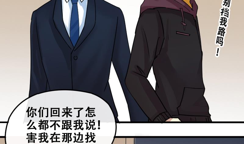 我的影帝大人韩漫全集-第177话 误会重重 3无删减无遮挡章节图片 