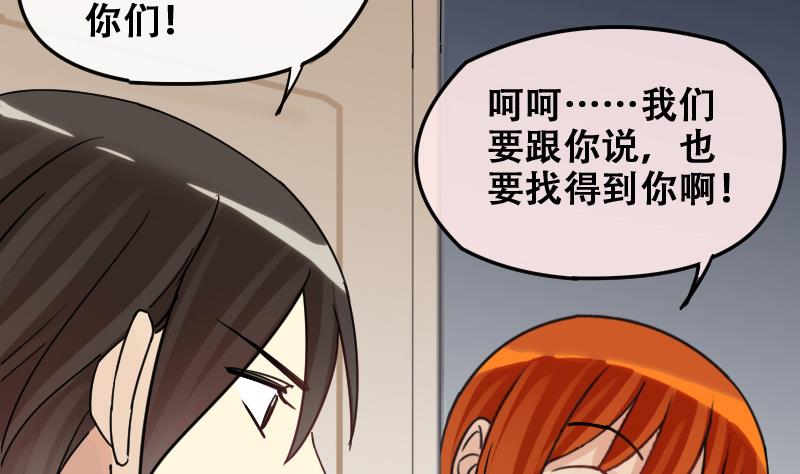我的影帝大人韩漫全集-第177话 误会重重 3无删减无遮挡章节图片 