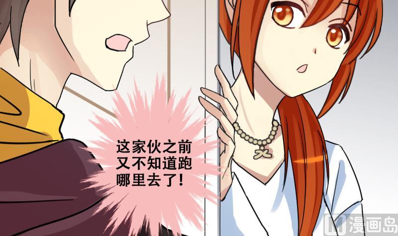 我的影帝大人韩漫全集-第177话 误会重重 3无删减无遮挡章节图片 