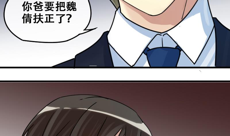我的影帝大人韩漫全集-第177话 误会重重 3无删减无遮挡章节图片 