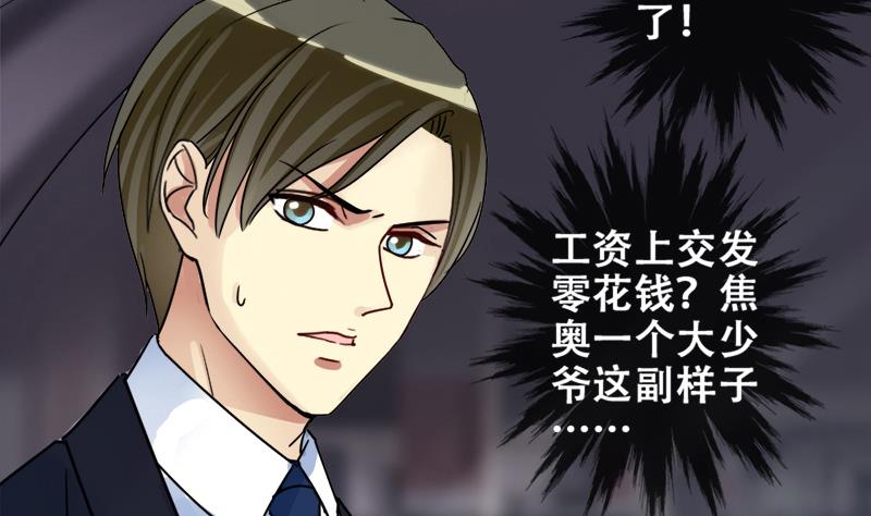 我的影帝大人韩漫全集-第179话 真相揭露 2无删减无遮挡章节图片 