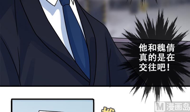 我的影帝大人韩漫全集-第179话 真相揭露 2无删减无遮挡章节图片 