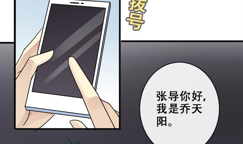 我的影帝大人韩漫全集-第179话 真相揭露 2无删减无遮挡章节图片 