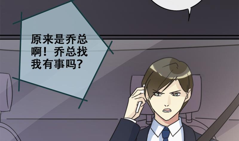 我的影帝大人韩漫全集-第179话 真相揭露 2无删减无遮挡章节图片 