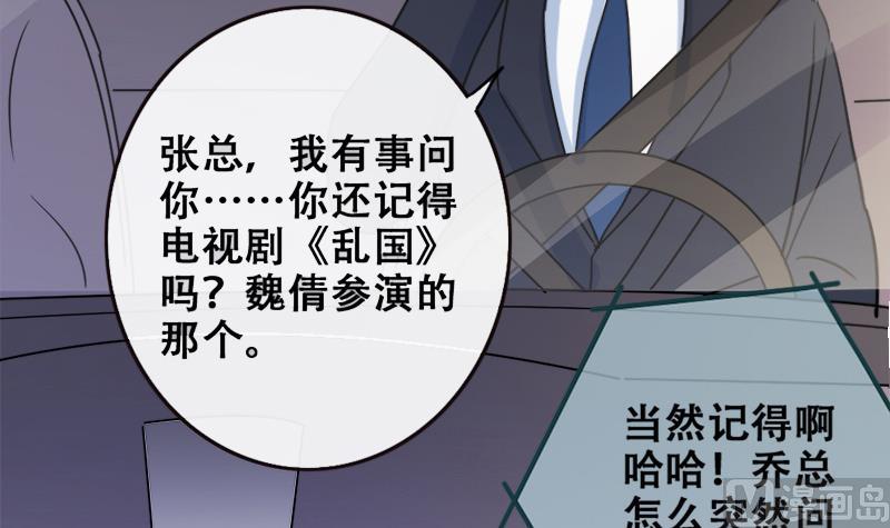 我的影帝大人韩漫全集-第179话 真相揭露 2无删减无遮挡章节图片 