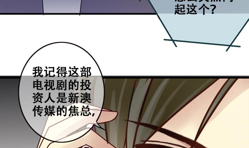 我的影帝大人韩漫全集-第179话 真相揭露 2无删减无遮挡章节图片 