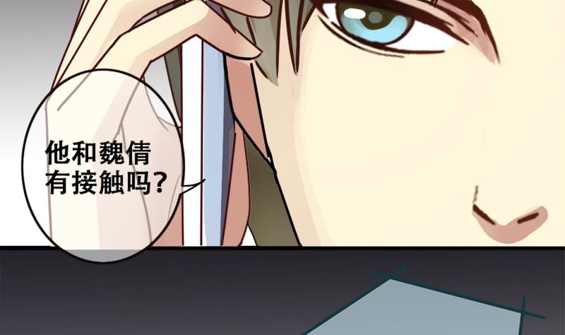 我的影帝大人韩漫全集-第179话 真相揭露 2无删减无遮挡章节图片 