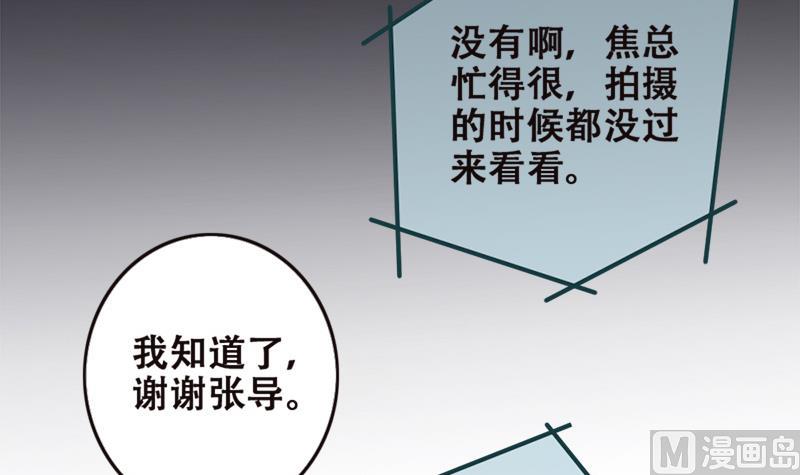 我的影帝大人韩漫全集-第179话 真相揭露 2无删减无遮挡章节图片 