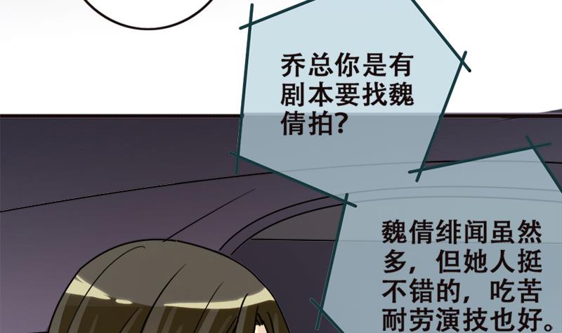 我的影帝大人韩漫全集-第179话 真相揭露 2无删减无遮挡章节图片 