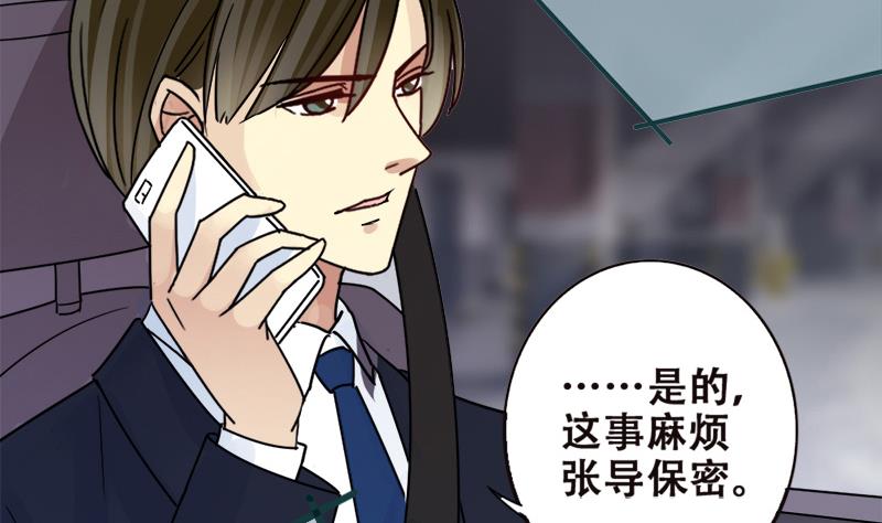 我的影帝大人韩漫全集-第179话 真相揭露 2无删减无遮挡章节图片 