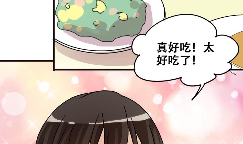 我的影帝大人韩漫全集-第179话 真相揭露 2无删减无遮挡章节图片 