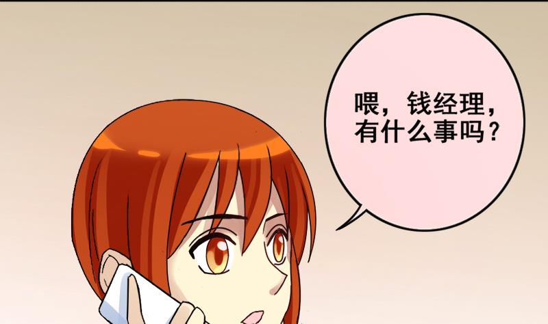 我的影帝大人韩漫全集-第179话 真相揭露 2无删减无遮挡章节图片 