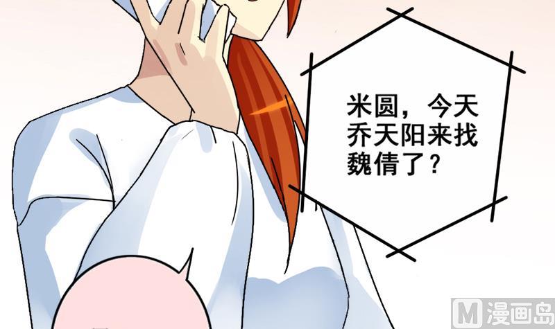我的影帝大人韩漫全集-第179话 真相揭露 2无删减无遮挡章节图片 