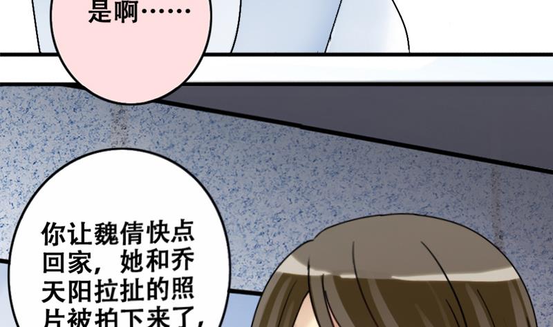 我的影帝大人韩漫全集-第179话 真相揭露 2无删减无遮挡章节图片 
