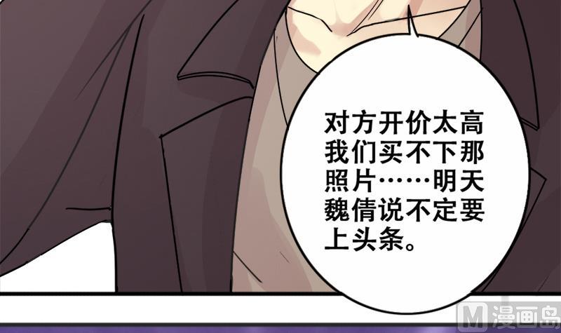 我的影帝大人韩漫全集-第179话 真相揭露 2无删减无遮挡章节图片 