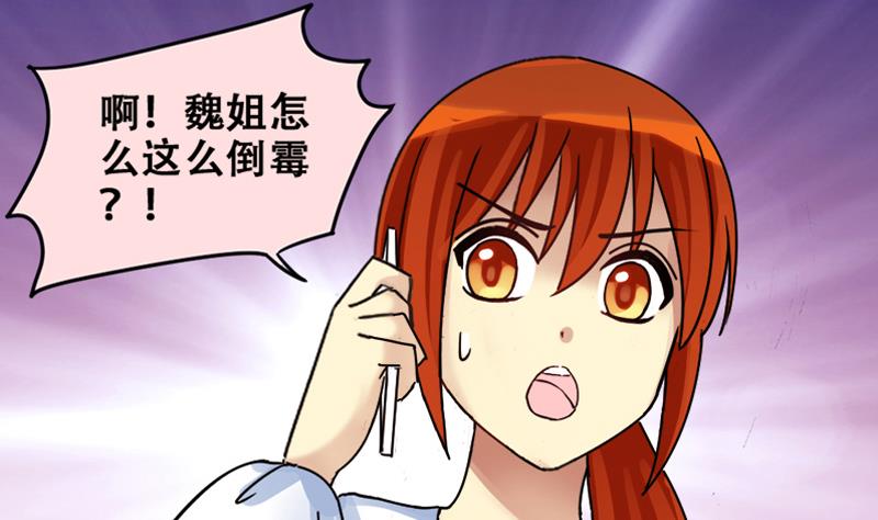 我的影帝大人韩漫全集-第179话 真相揭露 2无删减无遮挡章节图片 