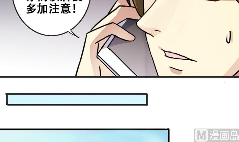 我的影帝大人韩漫全集-第179话 真相揭露 2无删减无遮挡章节图片 