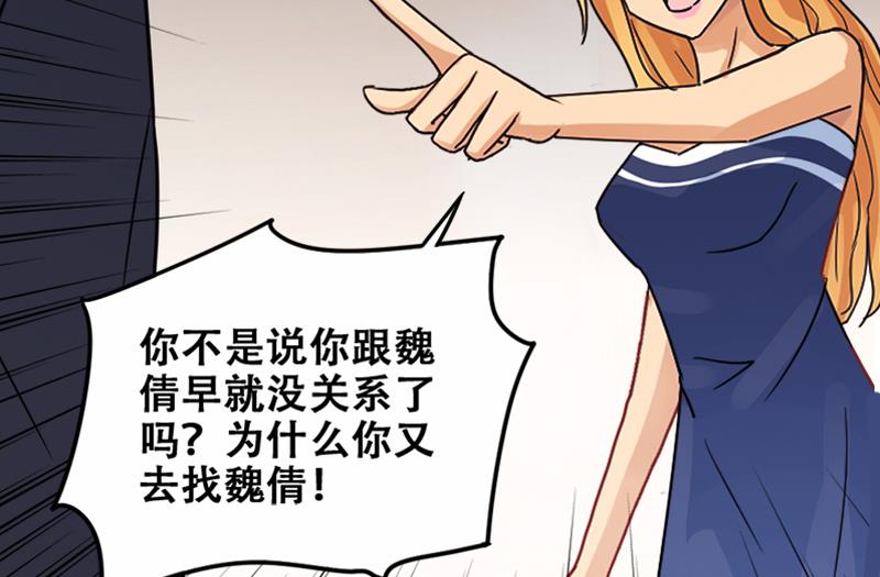 我的影帝大人韩漫全集-第179话 真相揭露 2无删减无遮挡章节图片 