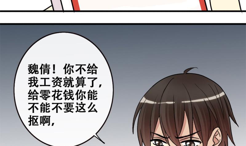 我的影帝大人韩漫全集-第179话 真相揭露 2无删减无遮挡章节图片 