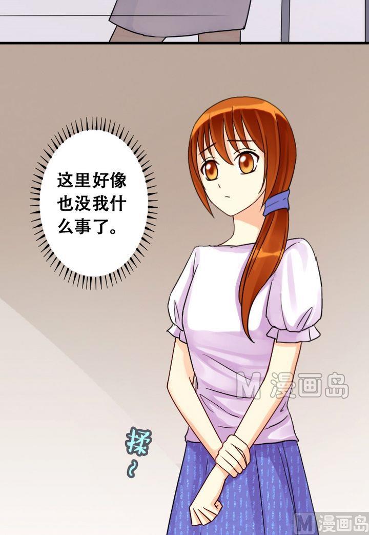 我的影帝大人韩漫全集-第19话 被送玫瑰（一）无删减无遮挡章节图片 