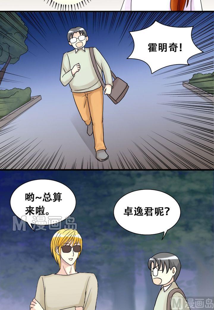 我的影帝大人韩漫全集-第19话 被送玫瑰（一）无删减无遮挡章节图片 