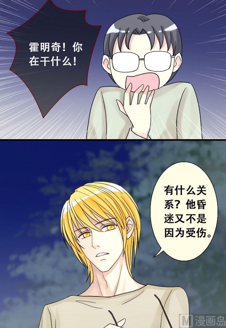 我的影帝大人韩漫全集-第19话 被送玫瑰（一）无删减无遮挡章节图片 