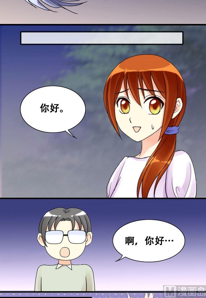 我的影帝大人韩漫全集-第19话 被送玫瑰（一）无删减无遮挡章节图片 