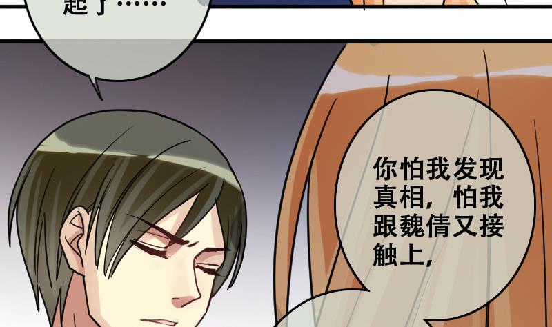 我的影帝大人韩漫全集-第180话 真相揭露 3无删减无遮挡章节图片 