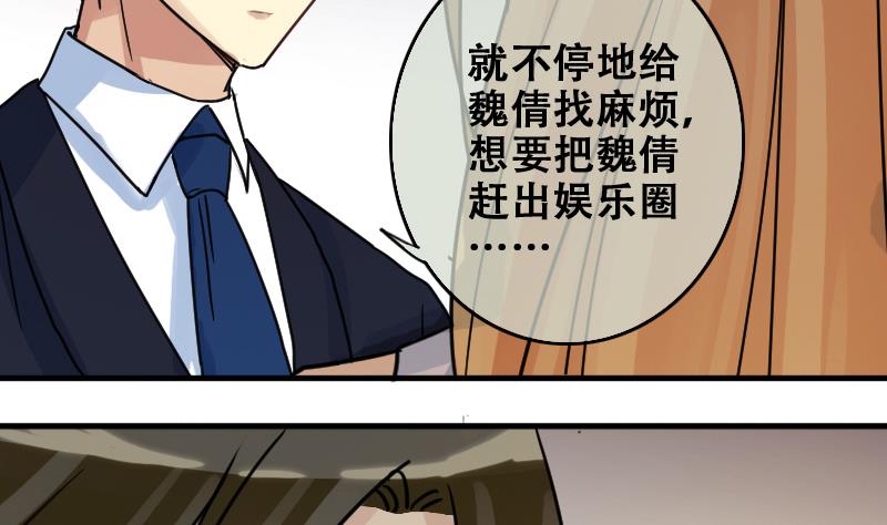 我的影帝大人韩漫全集-第180话 真相揭露 3无删减无遮挡章节图片 