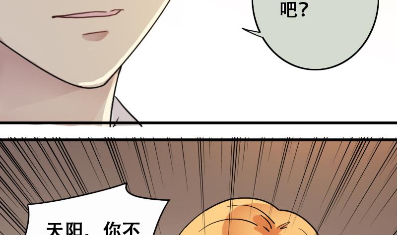 我的影帝大人韩漫全集-第180话 真相揭露 3无删减无遮挡章节图片 