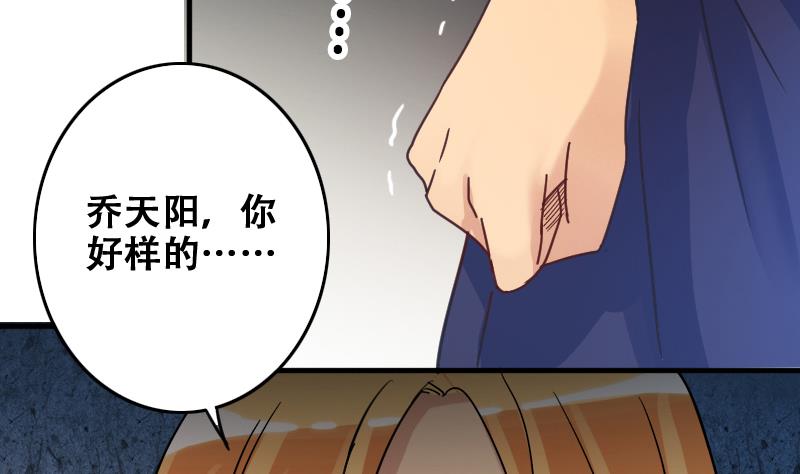 我的影帝大人韩漫全集-第180话 真相揭露 3无删减无遮挡章节图片 