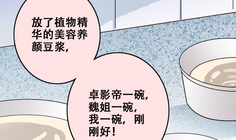 我的影帝大人韩漫全集-第180话 真相揭露 3无删减无遮挡章节图片 