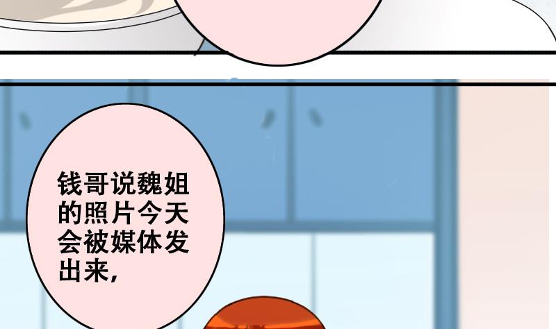 我的影帝大人韩漫全集-第180话 真相揭露 3无删减无遮挡章节图片 