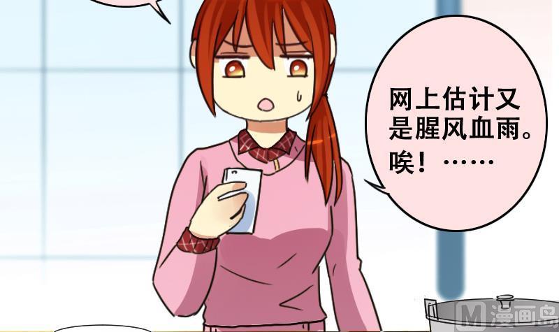 我的影帝大人韩漫全集-第180话 真相揭露 3无删减无遮挡章节图片 