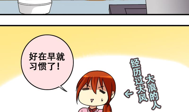 我的影帝大人韩漫全集-第180话 真相揭露 3无删减无遮挡章节图片 