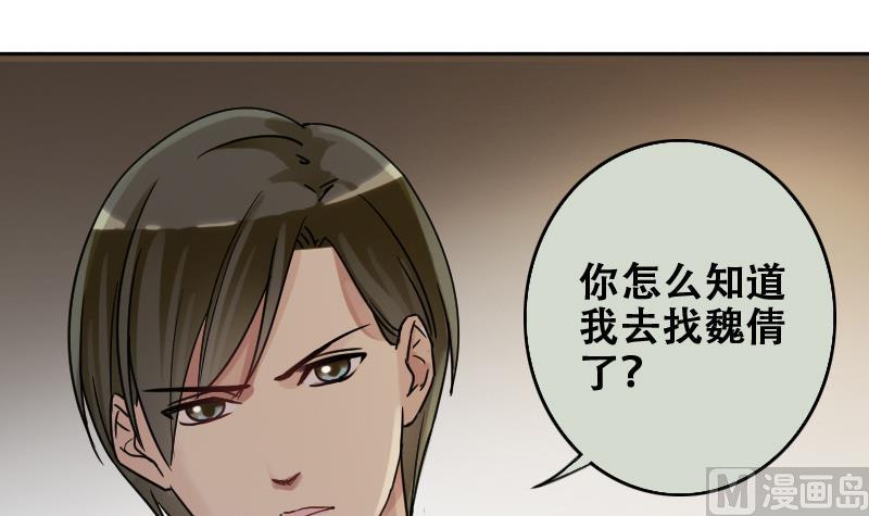 我的影帝大人韩漫全集-第180话 真相揭露 3无删减无遮挡章节图片 