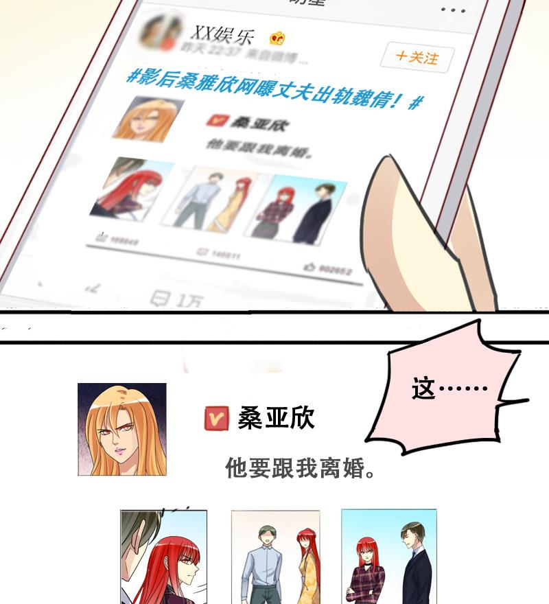 我的影帝大人韩漫全集-第180话 真相揭露 3无删减无遮挡章节图片 