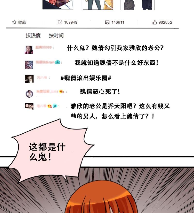 我的影帝大人韩漫全集-第180话 真相揭露 3无删减无遮挡章节图片 