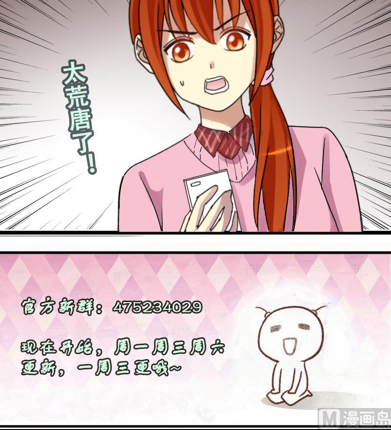 我的影帝大人韩漫全集-第180话 真相揭露 3无删减无遮挡章节图片 