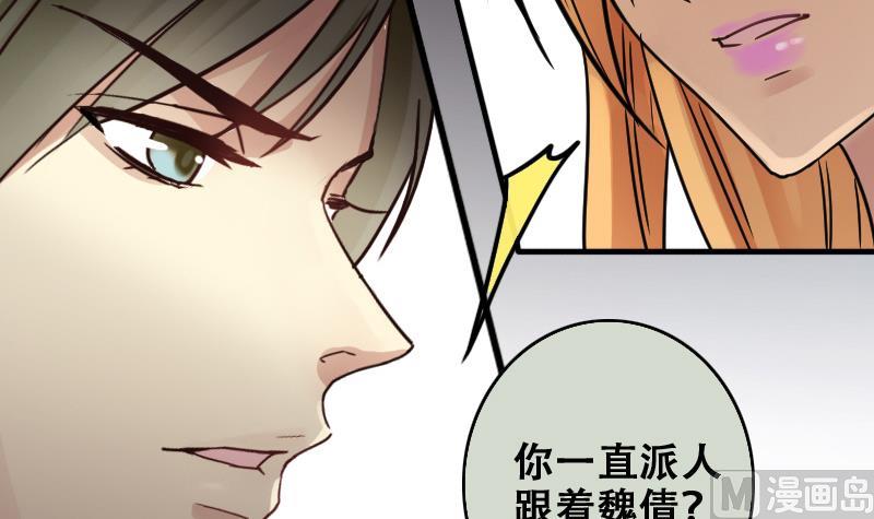 我的影帝大人韩漫全集-第180话 真相揭露 3无删减无遮挡章节图片 