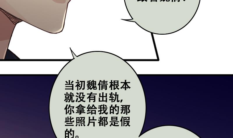 我的影帝大人韩漫全集-第180话 真相揭露 3无删减无遮挡章节图片 