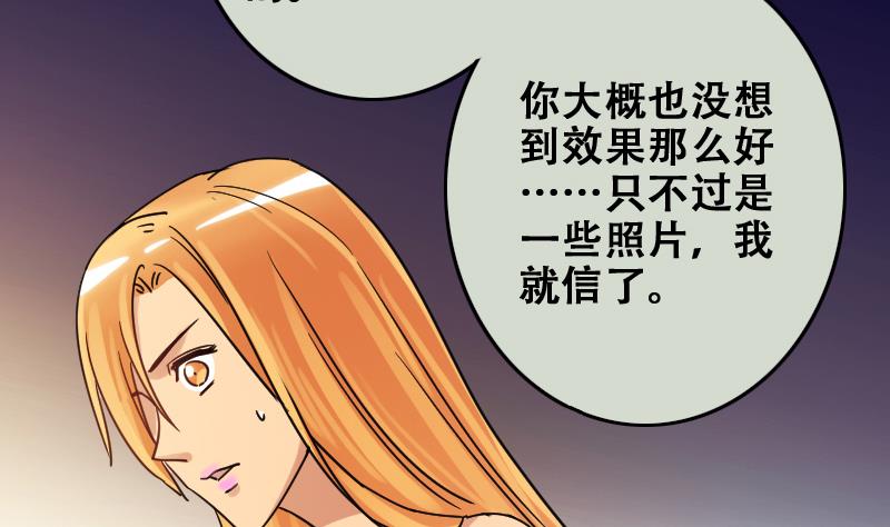 我的影帝大人韩漫全集-第180话 真相揭露 3无删减无遮挡章节图片 