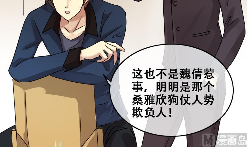 我的影帝大人韩漫全集-第181话 焦奥身份 1无删减无遮挡章节图片 