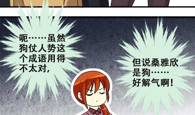 我的影帝大人韩漫全集-第181话 焦奥身份 1无删减无遮挡章节图片 