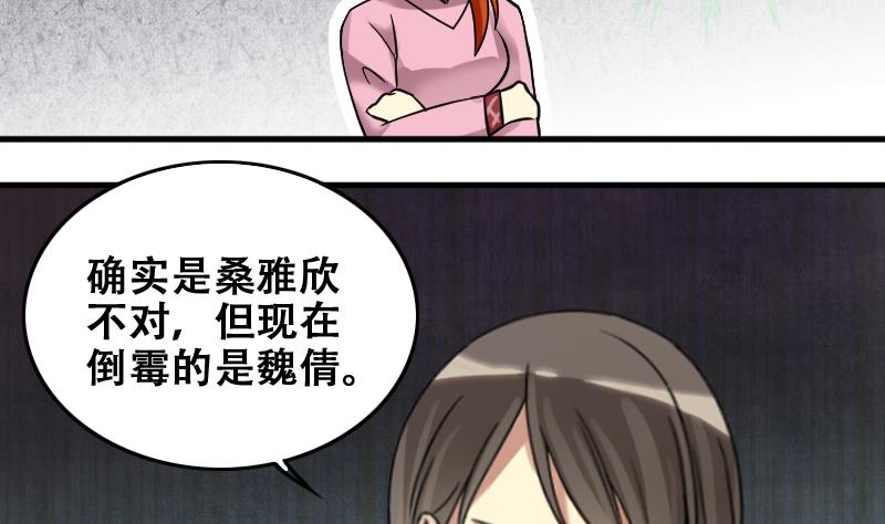 我的影帝大人韩漫全集-第181话 焦奥身份 1无删减无遮挡章节图片 