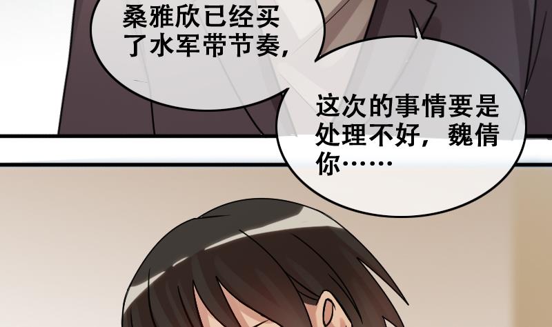 我的影帝大人韩漫全集-第181话 焦奥身份 1无删减无遮挡章节图片 