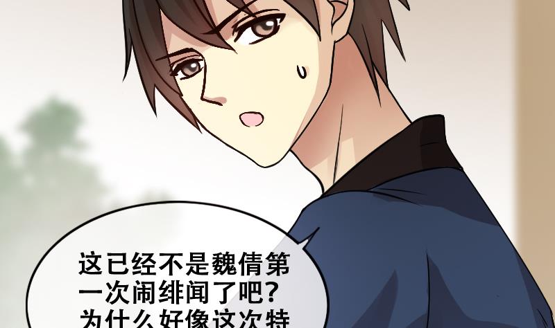 我的影帝大人韩漫全集-第181话 焦奥身份 1无删减无遮挡章节图片 