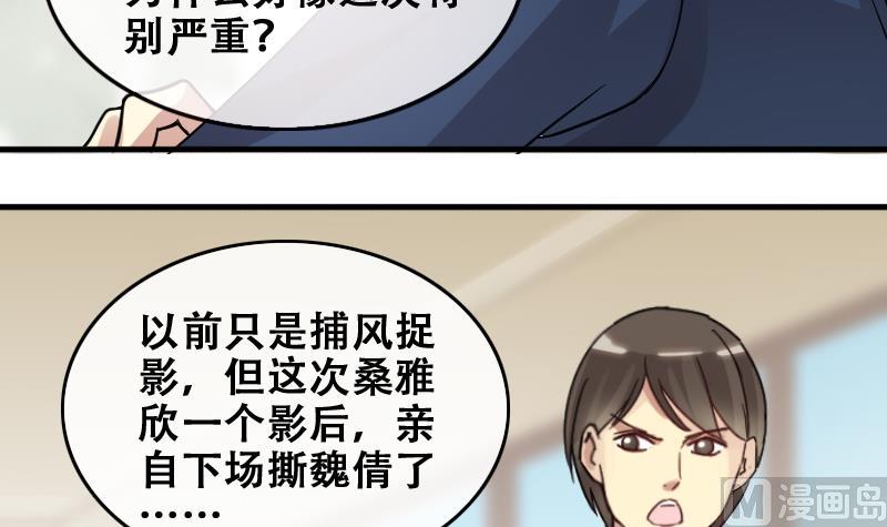 我的影帝大人韩漫全集-第181话 焦奥身份 1无删减无遮挡章节图片 